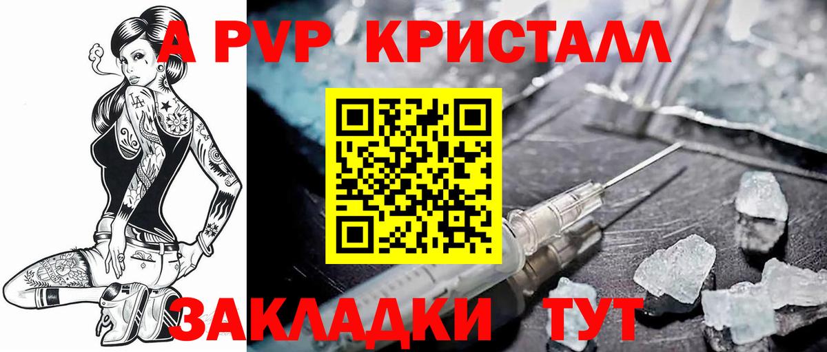 как найти закладки  APVP  Вход с VPN  Чайковский  А ПВП VHQ  Alpha PVP Соль 