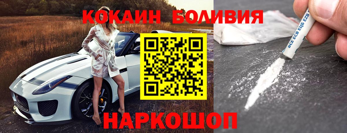 Кокаин Эквадор  где можно купить наркотик  COCAIN VHQ  Чайковский  Вход с VPN  Cocaine 