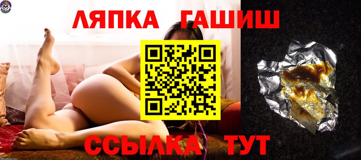 ГАШ хэш  ГАШ Premium  где можно купить   Вход с VPN  Чайковский  ГАШ 