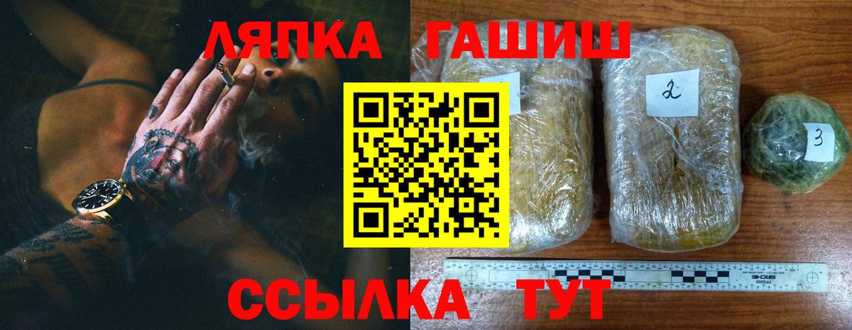 ГАШ хэш Чайковский
