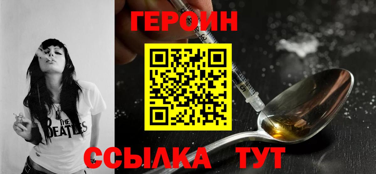 Чайковский  Героин Афган  Вход с VPN 