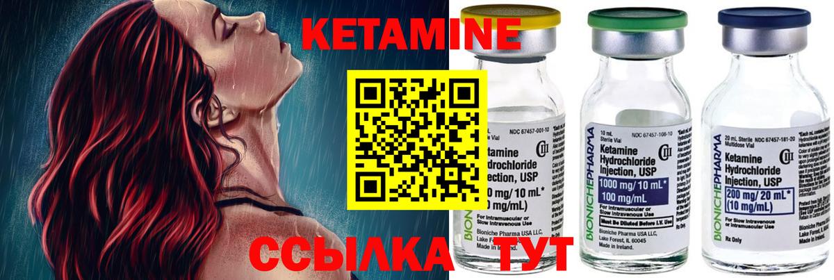 КЕТАМИН VHQ  Вход с VPN  сайты даркнета телеграм  Чайковский 
