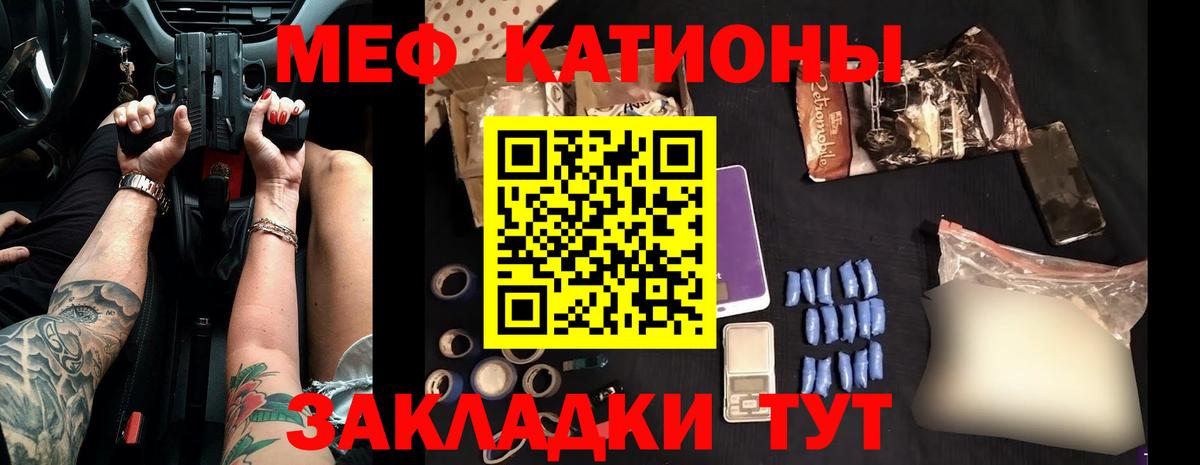 МЯУ-МЯУ mephedrone  Мефедрон mephedrone  МЯУ-МЯУ  Меф  Чайковский  Вход с VPN 