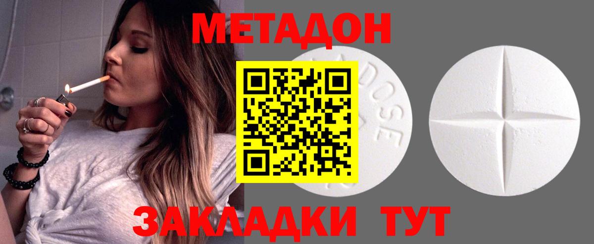 МЕТАДОН белоснежный Чайковский