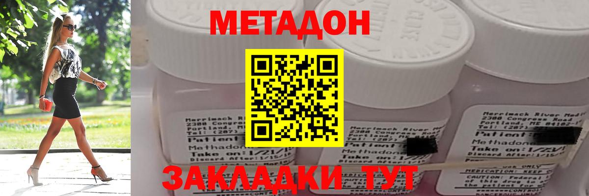 Чайковский  ссылка на мегу tor  Вход с VPN  МЕТАДОН VHQ  Метадон methadone 
