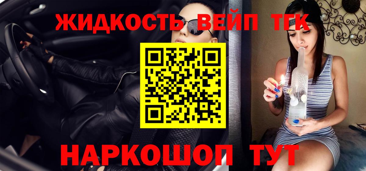 ТГК THC oil Чайковский