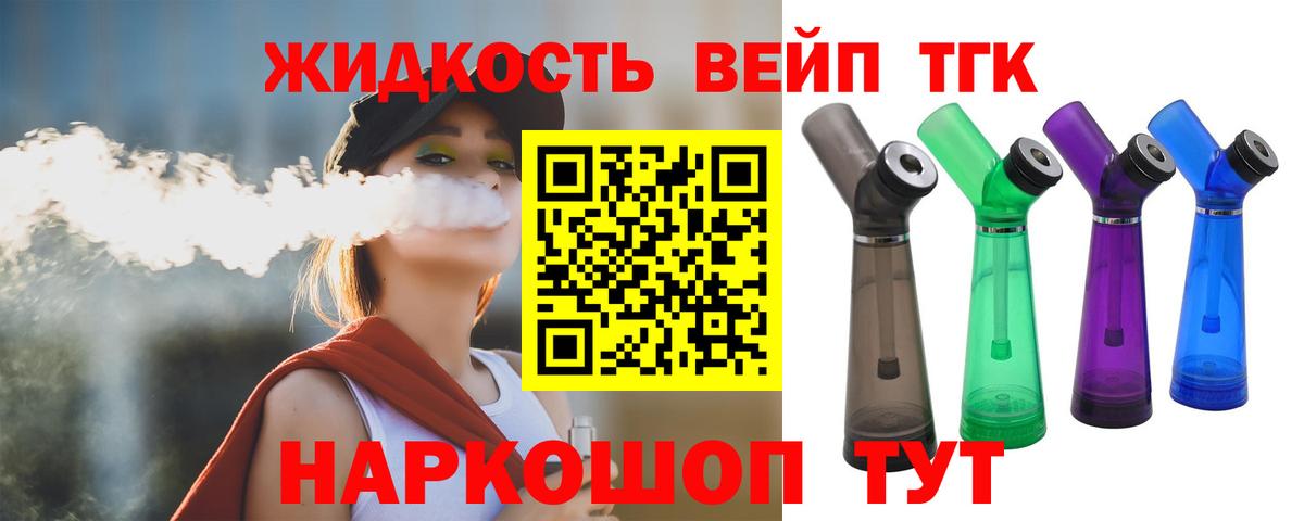 Дистиллят ТГК вейп  Вход с VPN    как зайти  Чайковский 