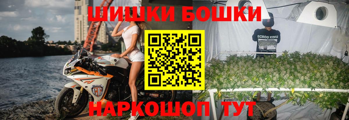 Марихуана THC 21%  Вход с VPN  Чайковский  Бошки марихуана план  Шишки марихуана план 